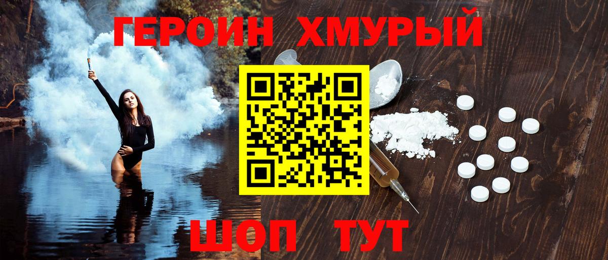 Назарово  ГЕРОИН белый  Вход с VPN 