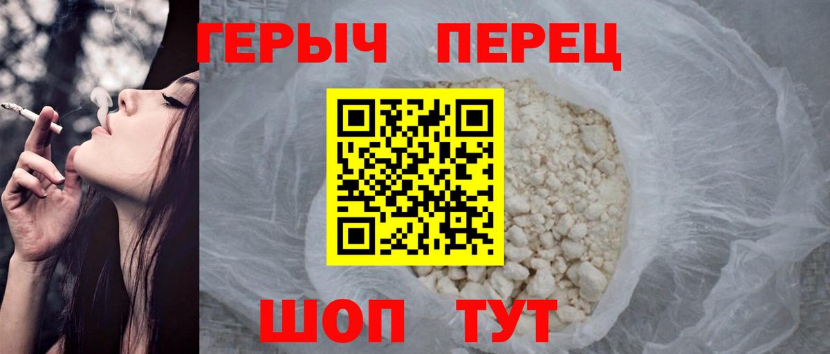 ГЕРОИН гречка Назарово
