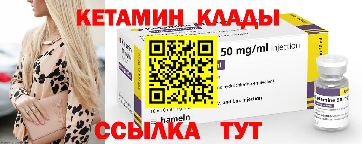Кетамин ketamine  Кетамин VHQ  Назарово  Вход с VPN 
