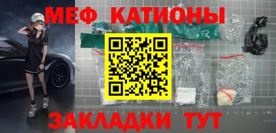 мяу мяу мука Норильск