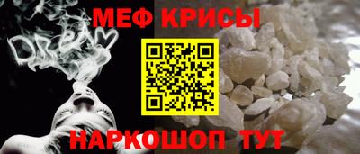 мяу мяу мука Норильск
