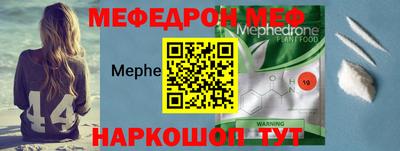 мяу мяу мука Ногинск