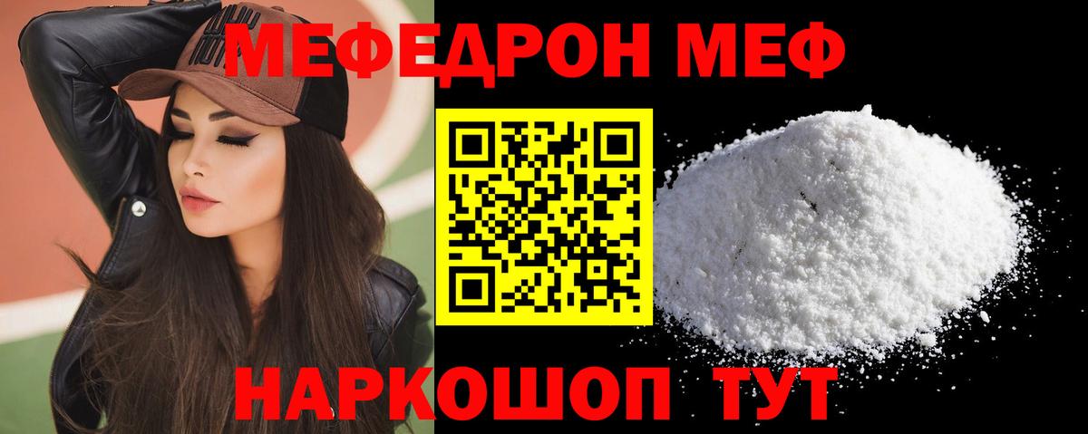 ОМГ ОМГ маркетплейс  Меф  Вход с VPN  Меф  МЯУ-МЯУ VHQ  Назарово 