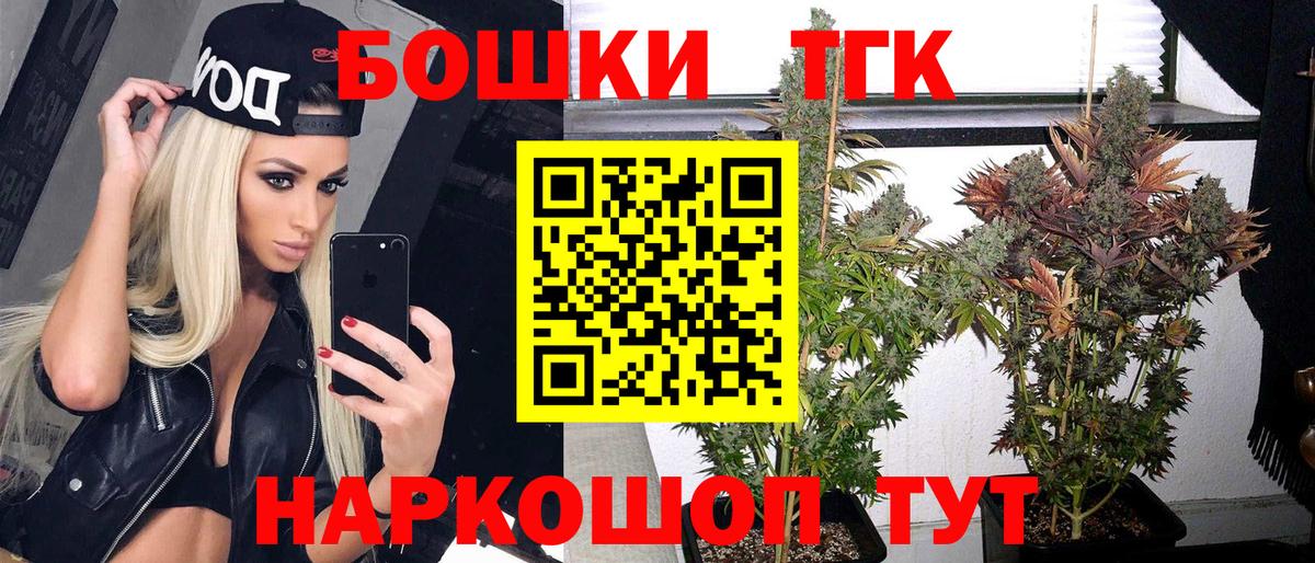 Шишки марихуана Ganja  Вход с VPN  Назарово  Конопля конопля  Канабис индика 